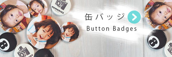 缶バッジ